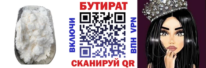 МЕГА сайт  Клин  сайты даркнета официальный сайт  цена наркотик  БУТИРАТ 99% 