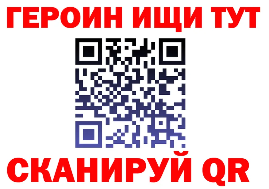 ГАШ Ice-O-Lator ссылка площадка блэк спрут Клин