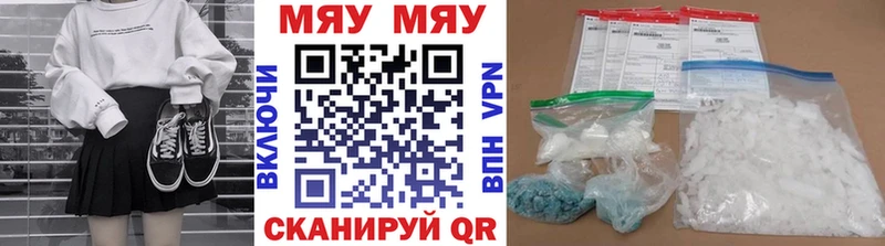 МЯУ-МЯУ mephedrone  Клин 